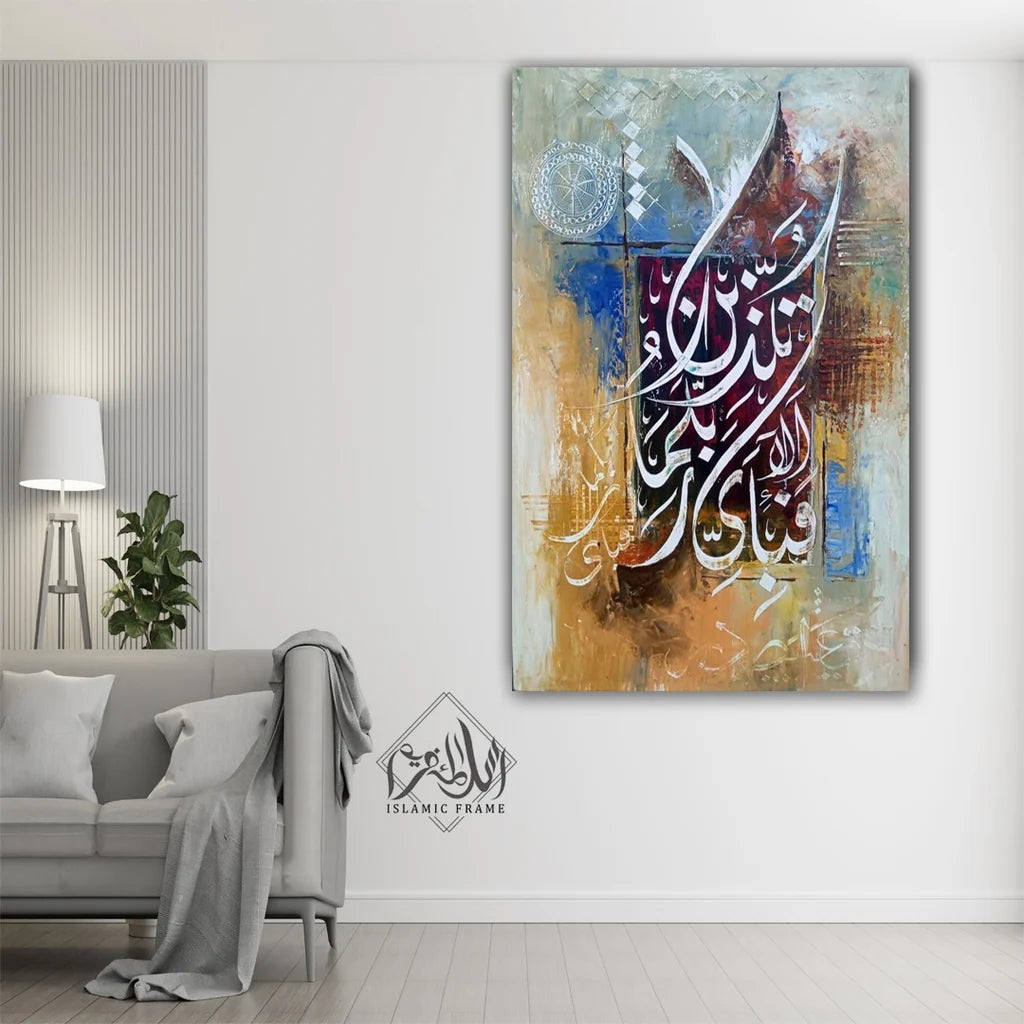 Islamic wall frame